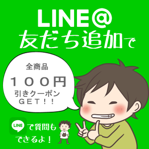LINE友だち登録導線