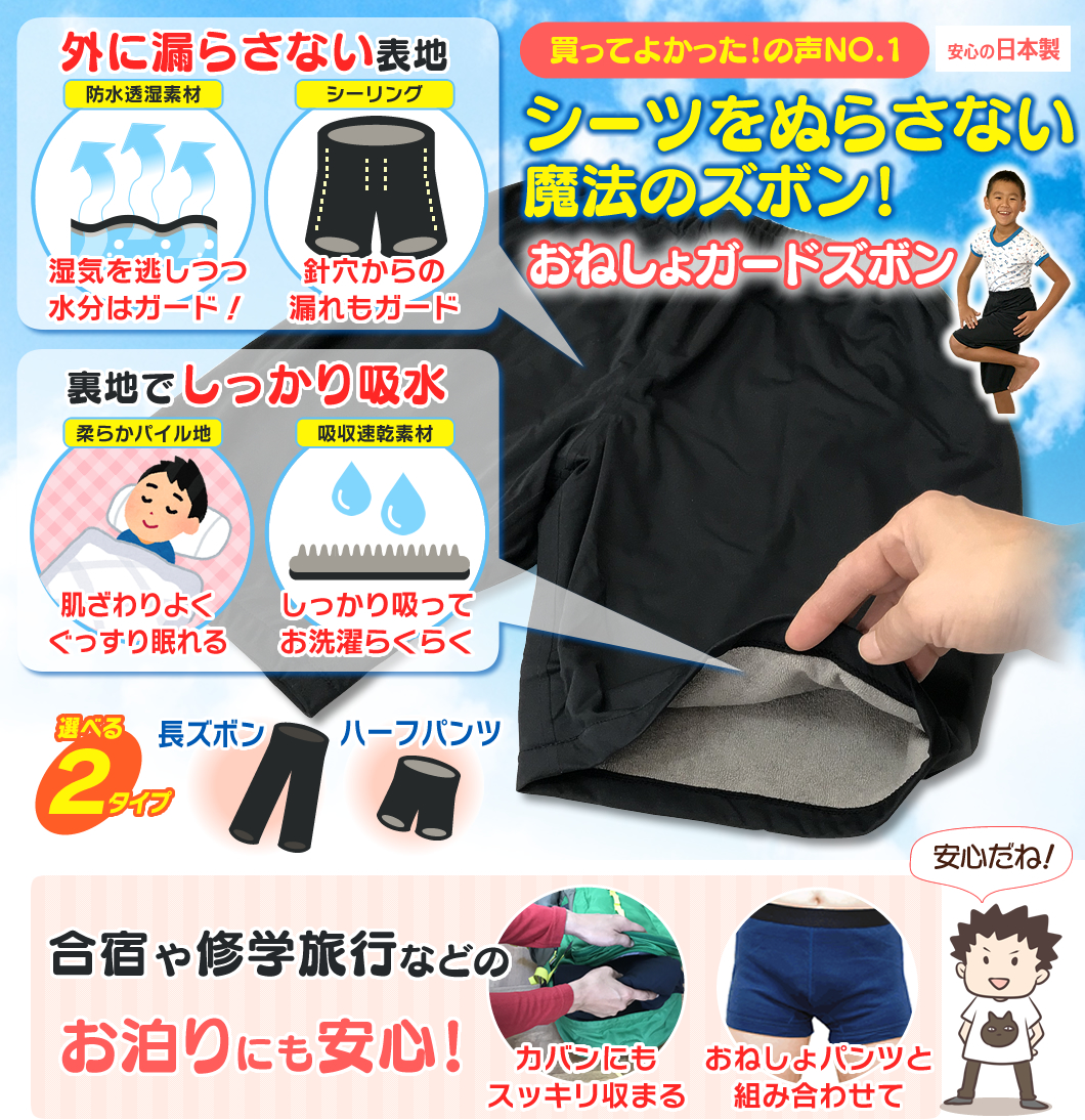 新品同様 おねしょパンツ ズボン agapeeurope.org